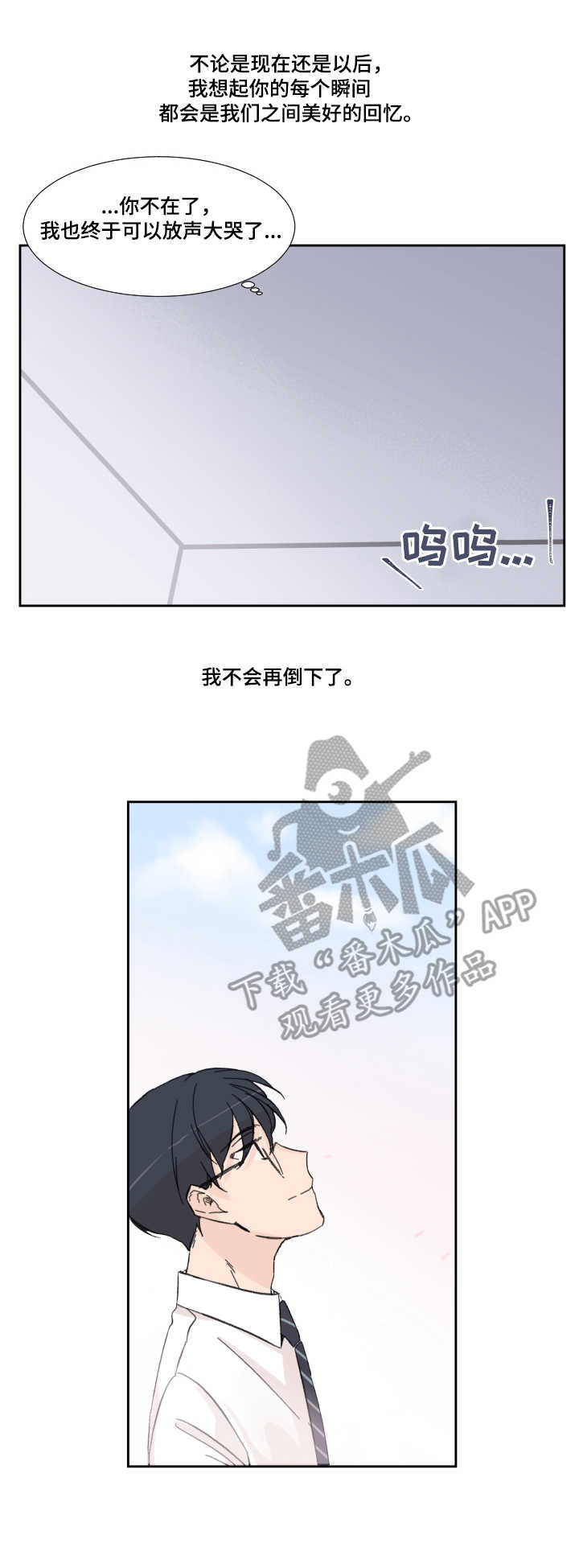 第8话10