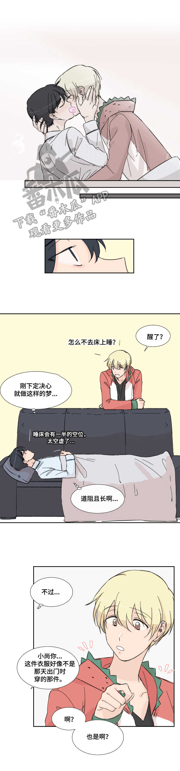 第8话2
