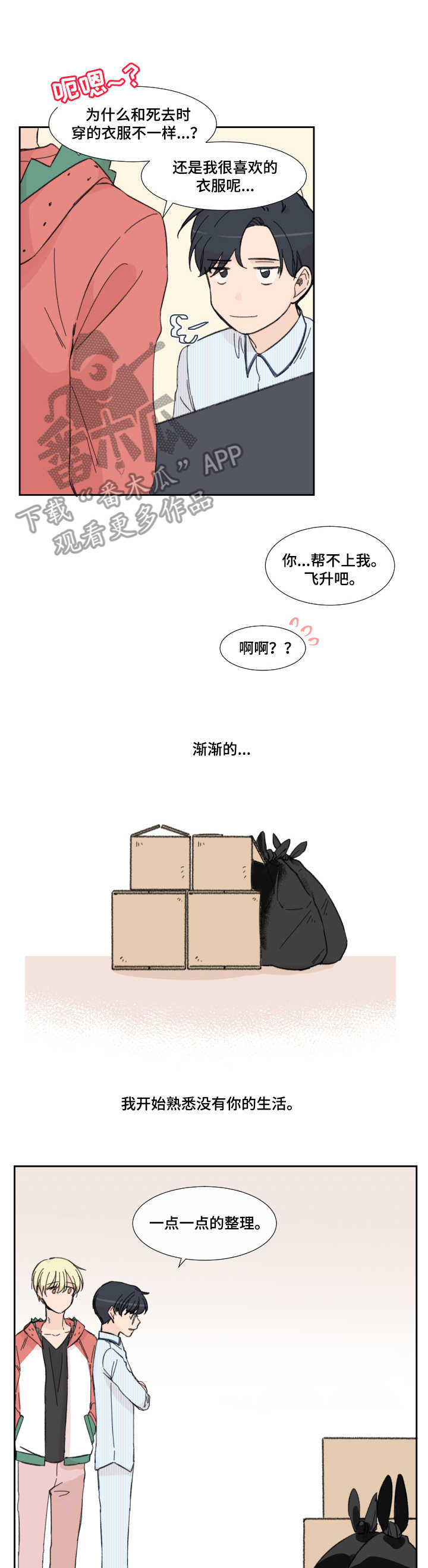 第8话3
