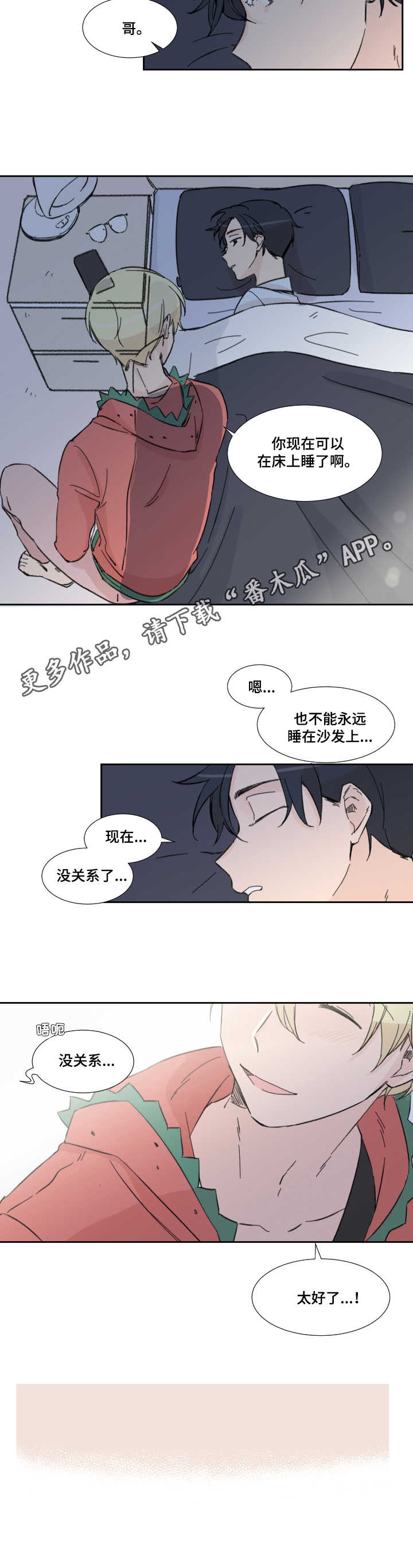 第8话7
