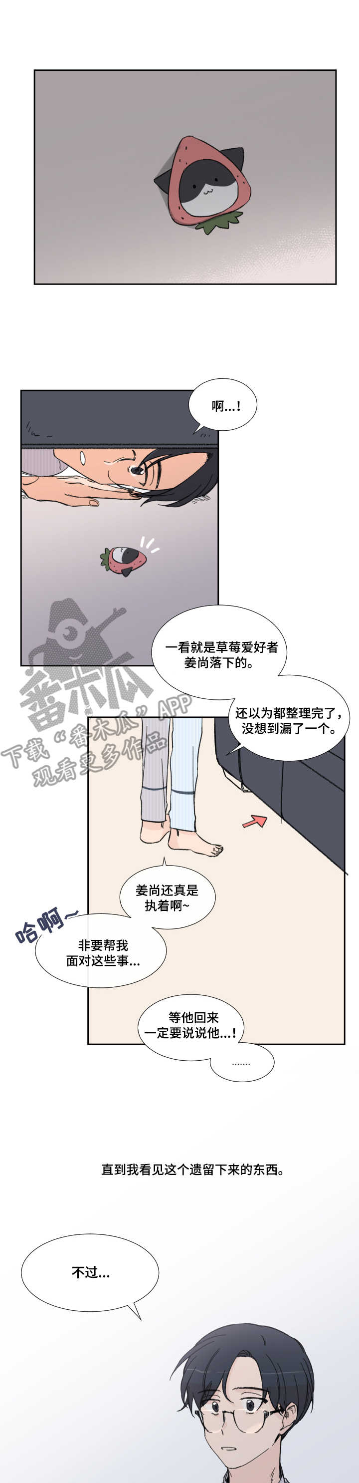 第8话8