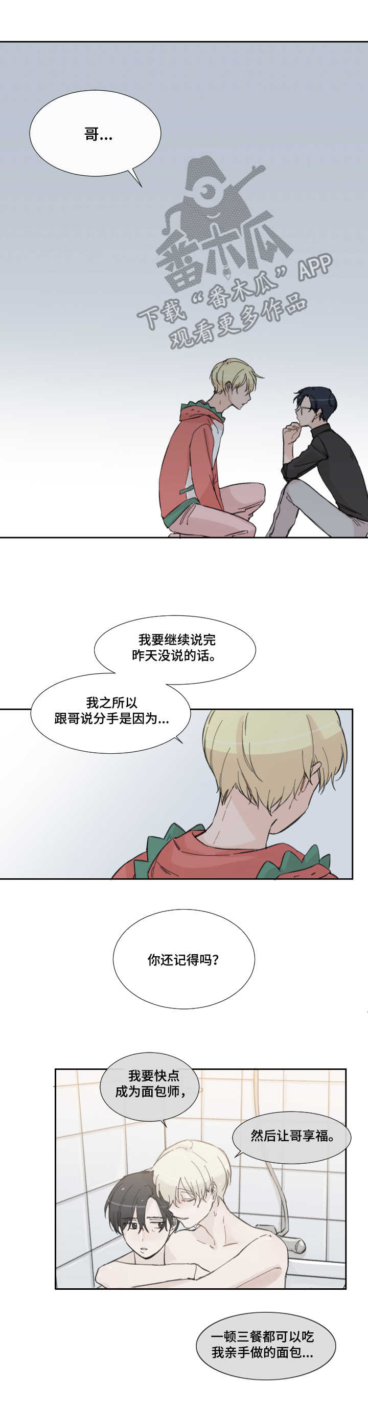 第7话2