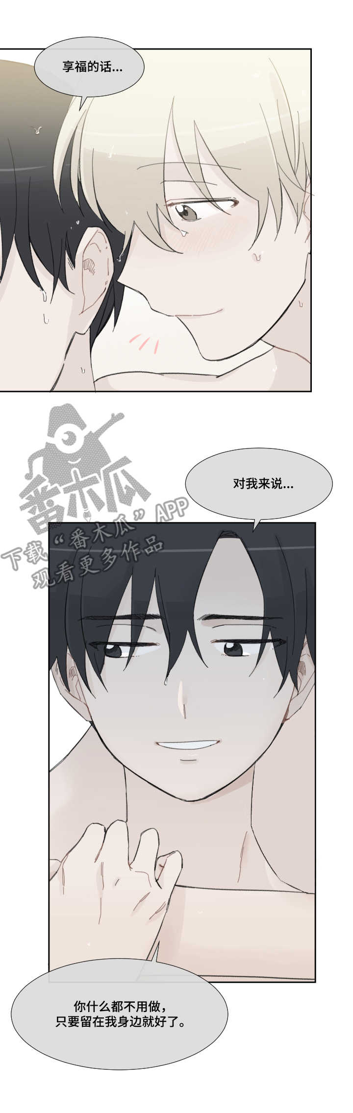 第7话3