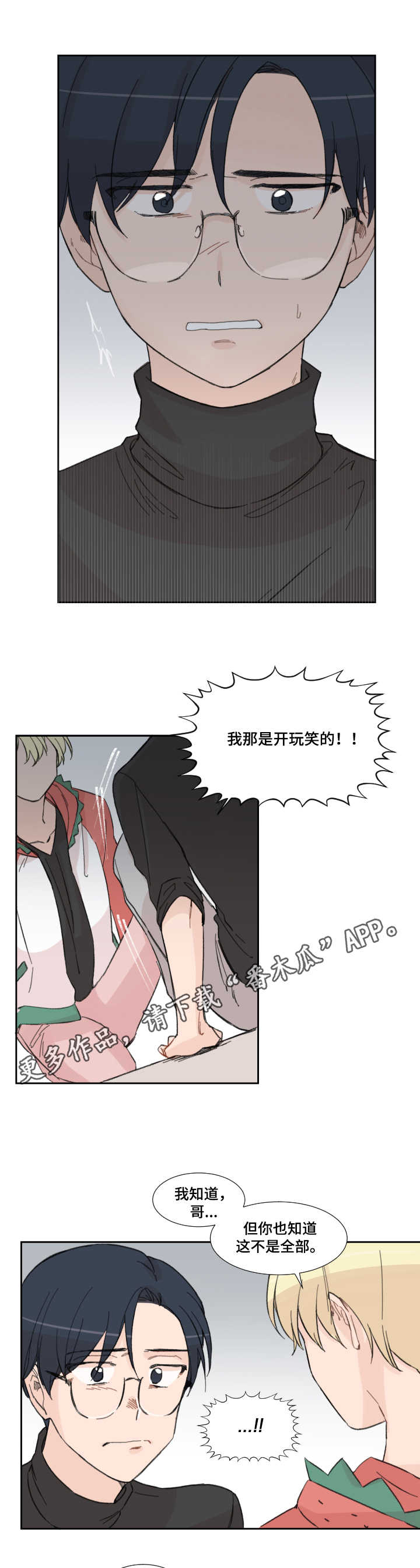第7话4