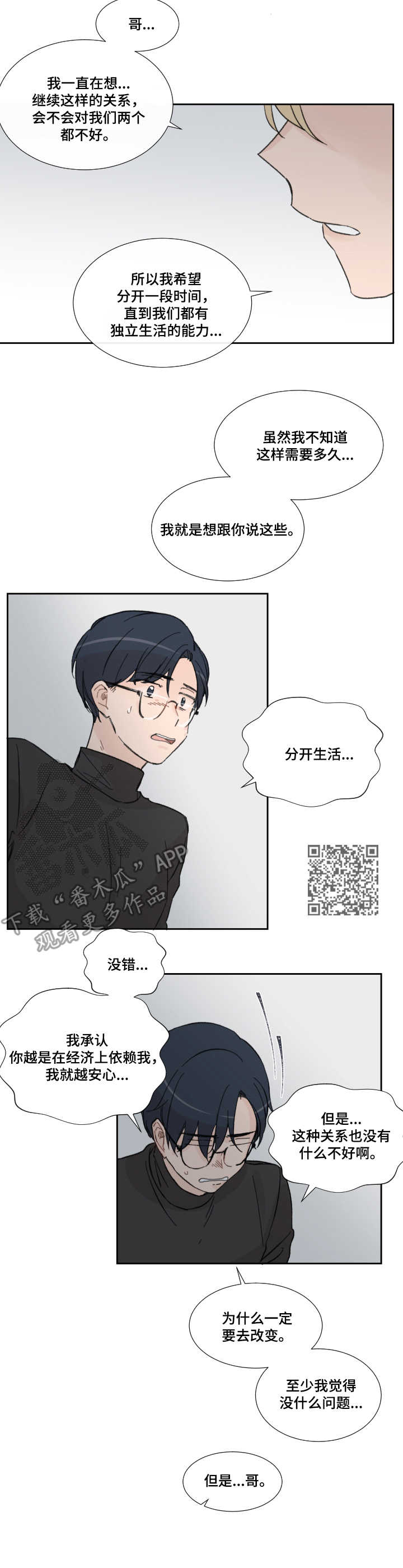 第7话5