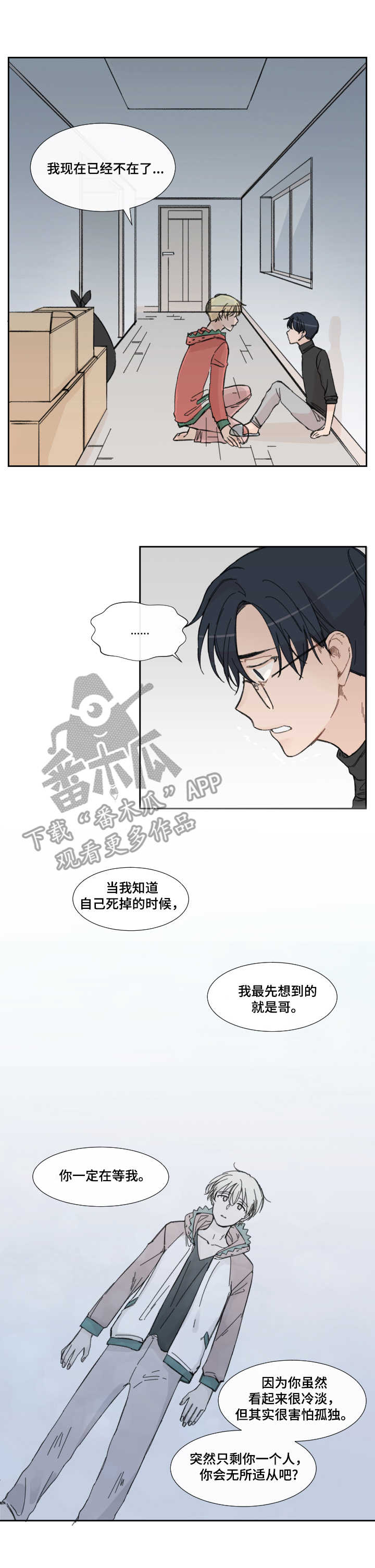 第7话6