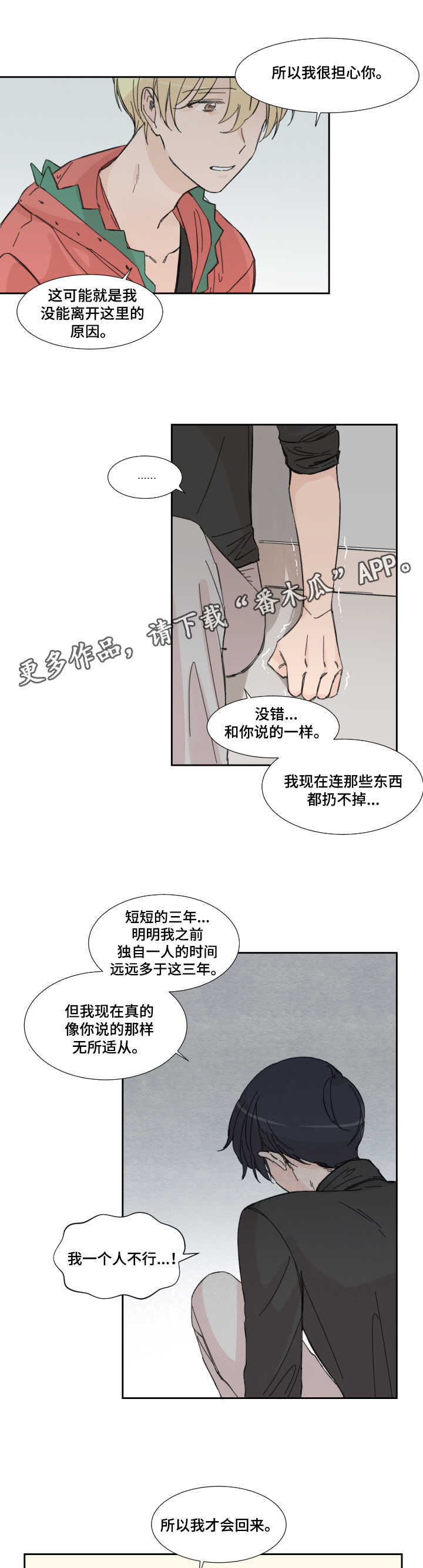 第7话7