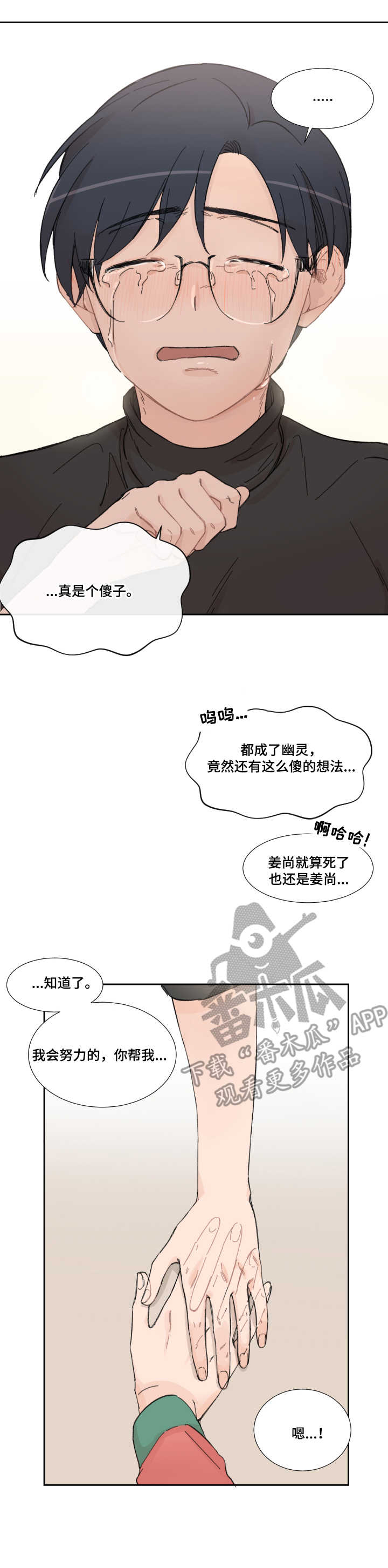 第7话9