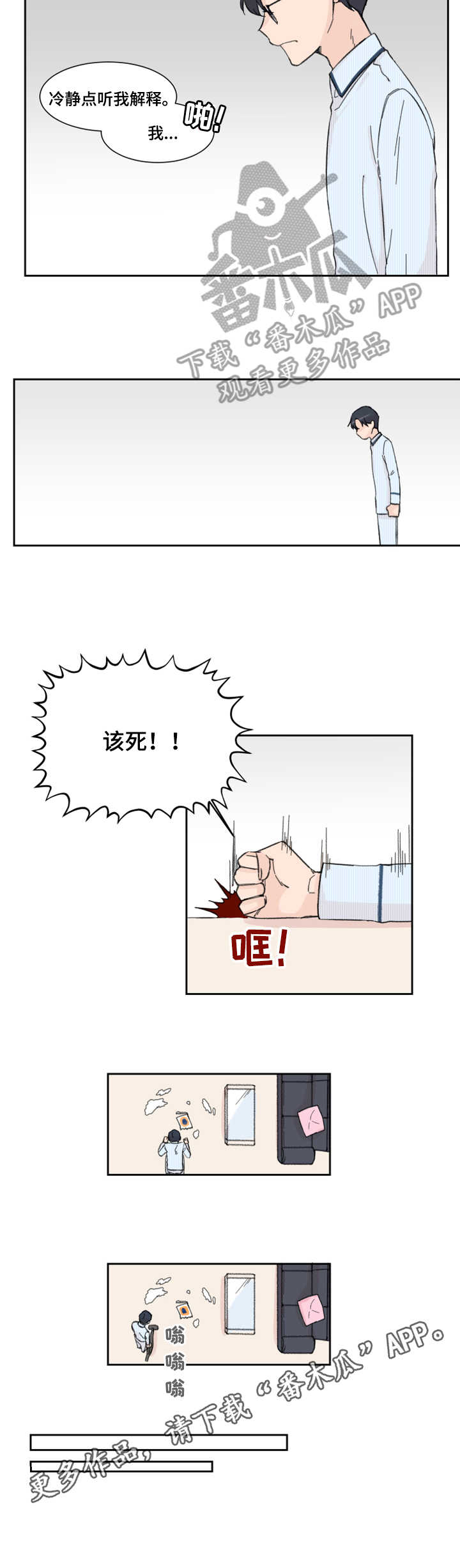 第6话2