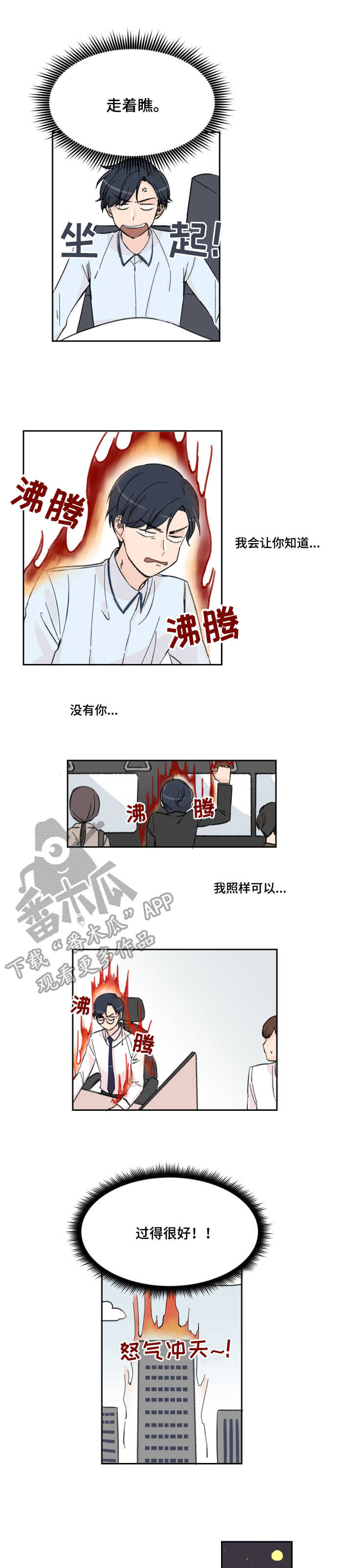 第6话3