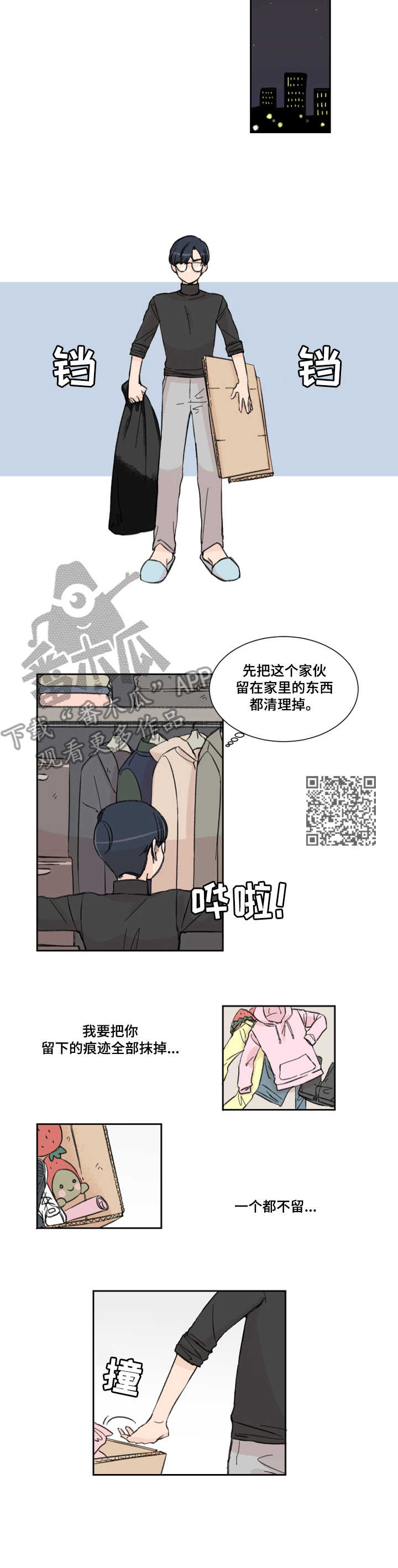 第6话4