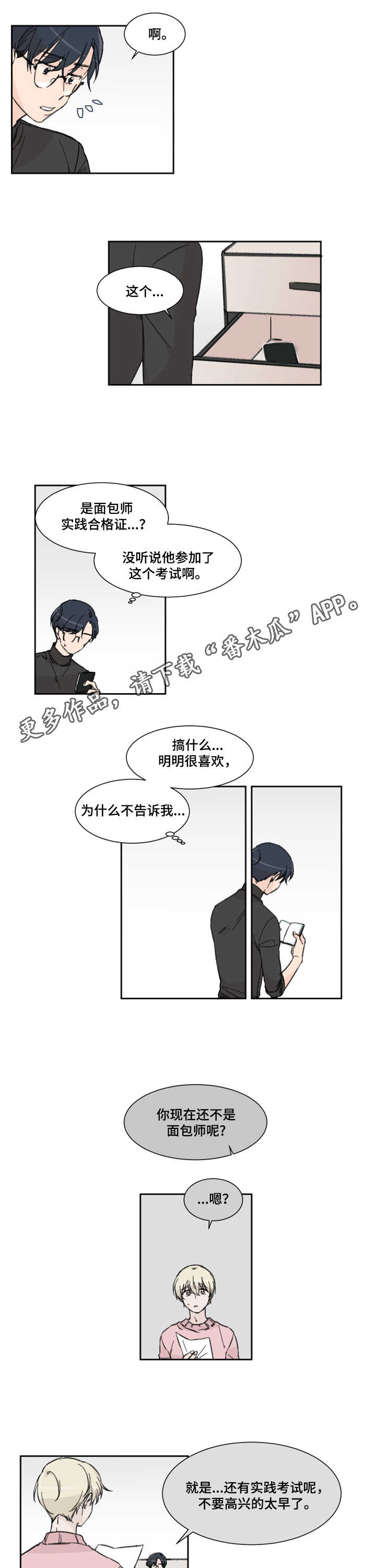 第6话5