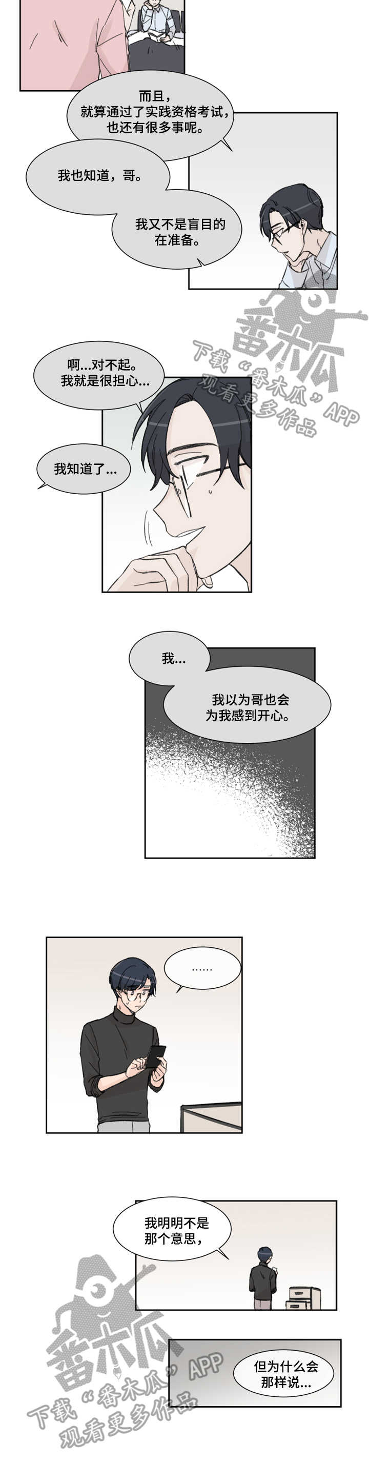 第6话6
