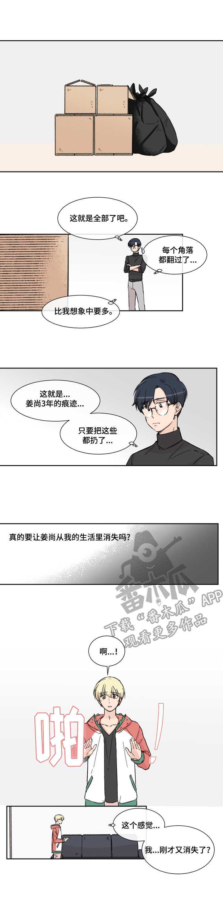 第6话7
