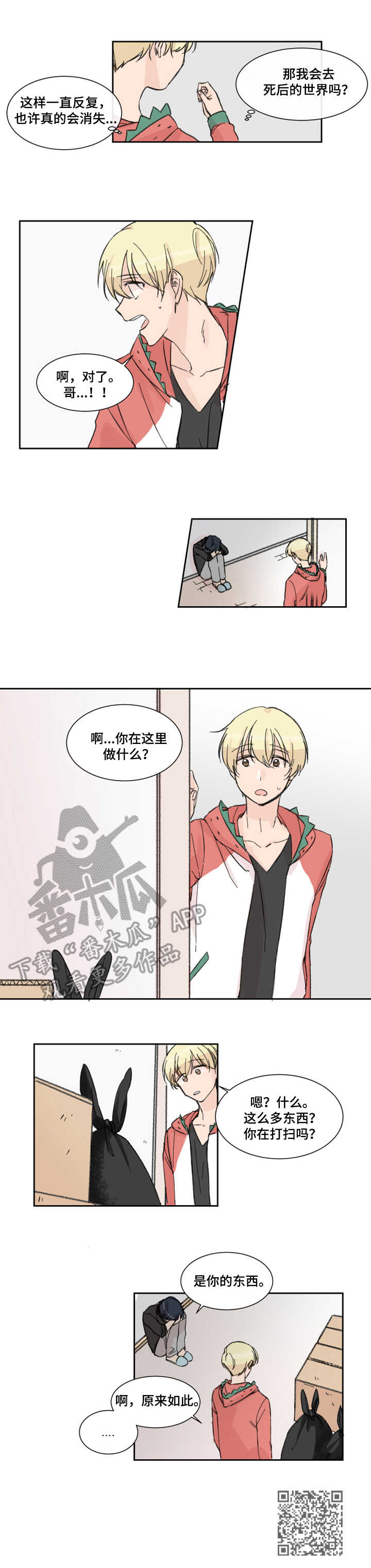 第6话8