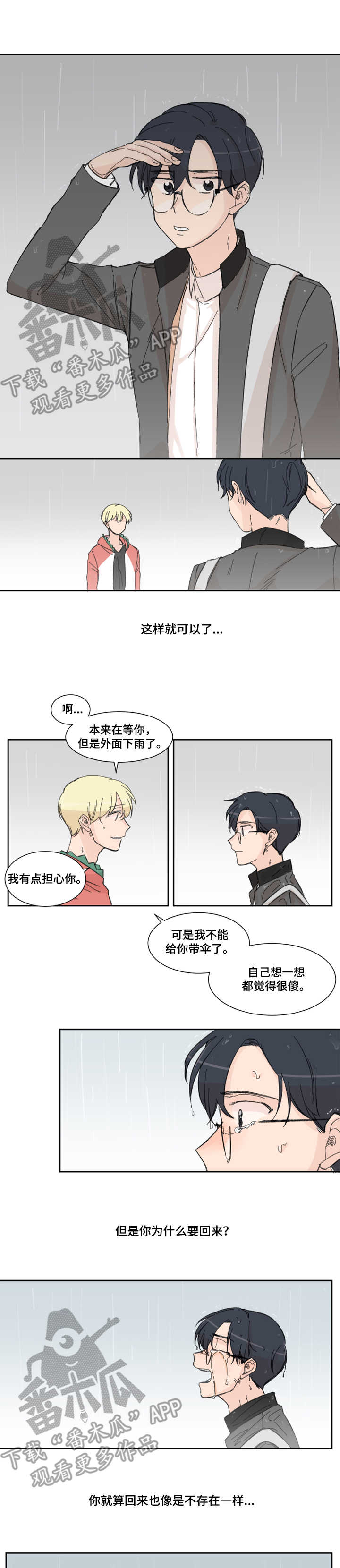第5话1