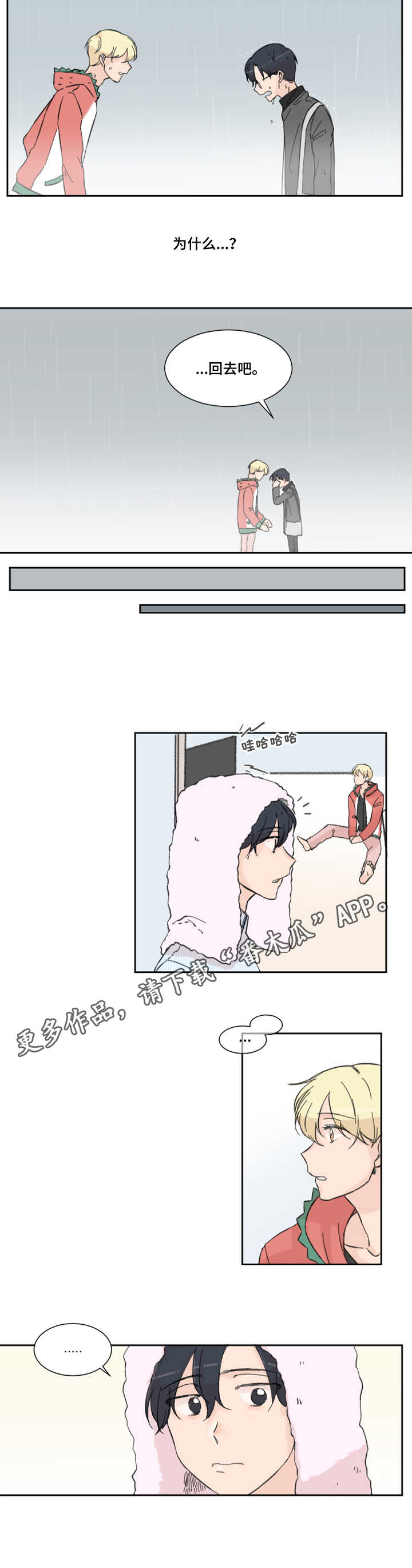 第5话2