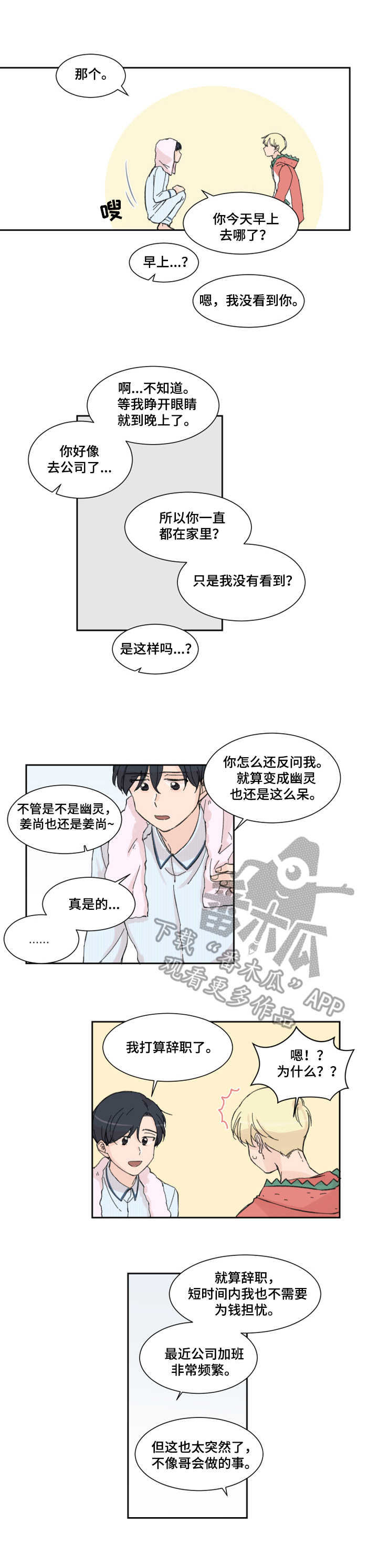 第5话3