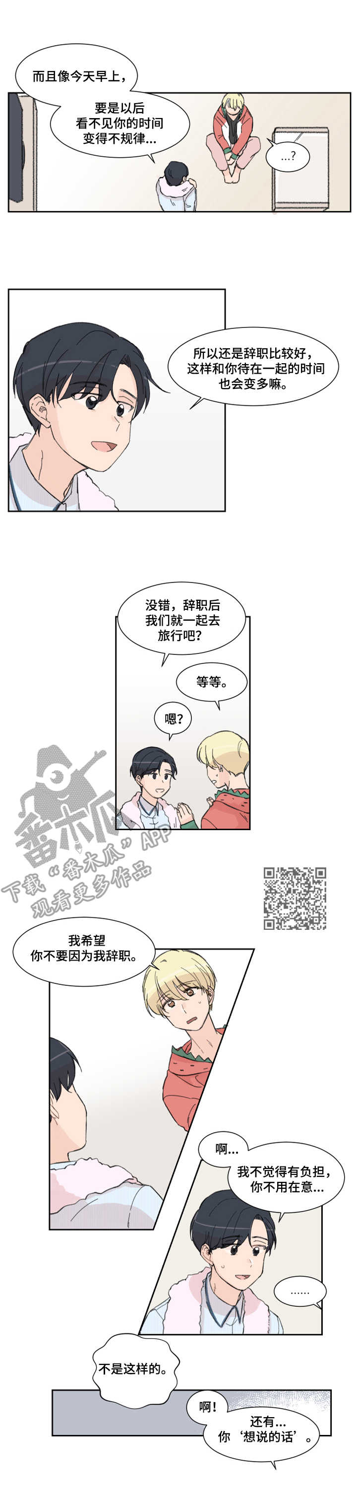 第5话4
