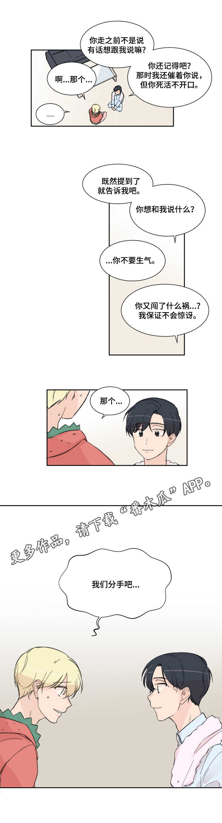 第5话5
