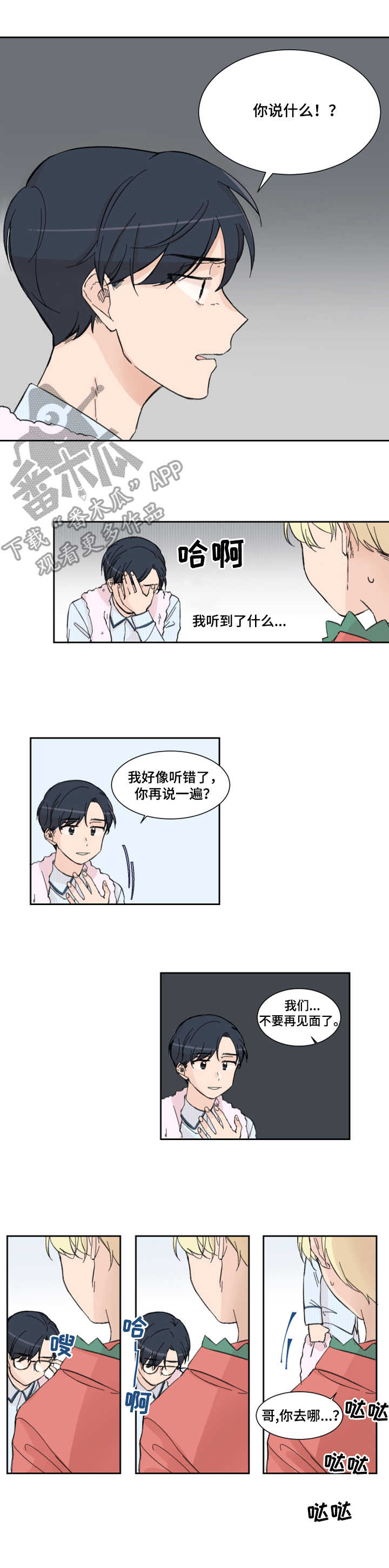 第5话7
