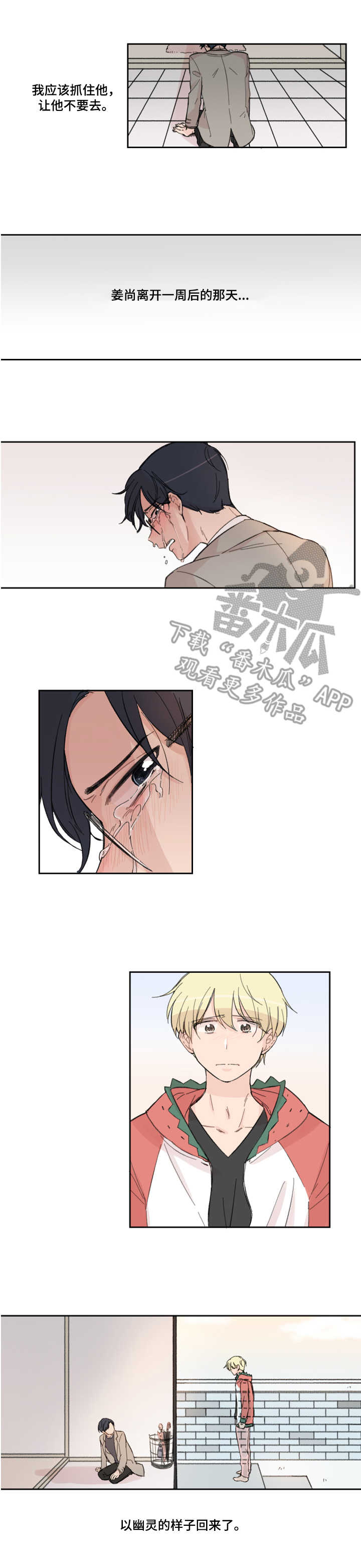 第4话1