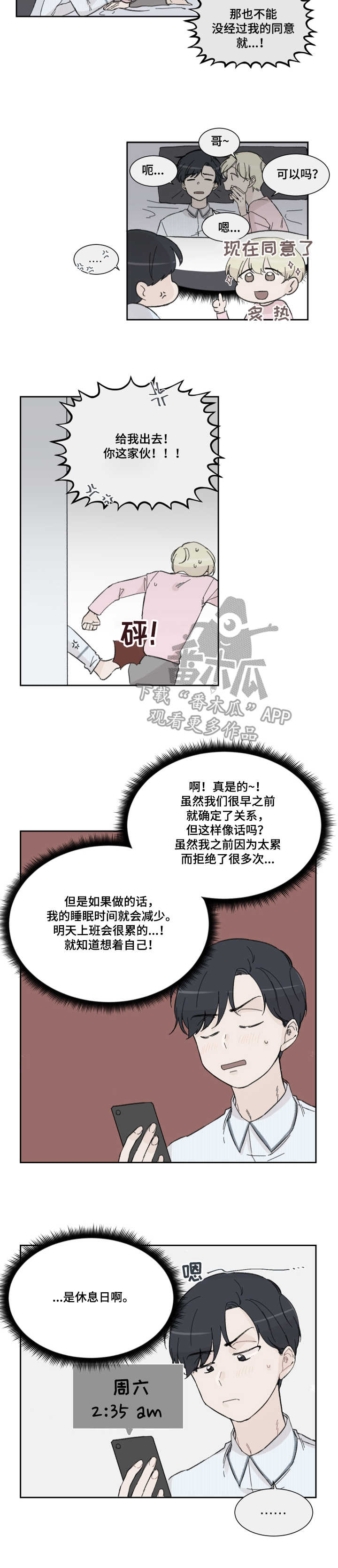 第4话3