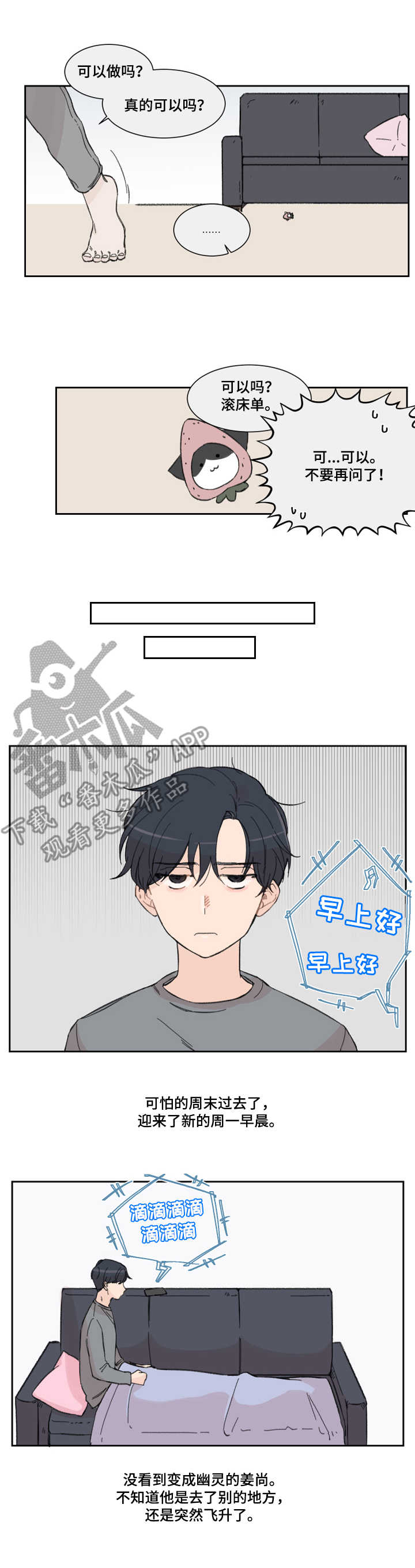 第4话5