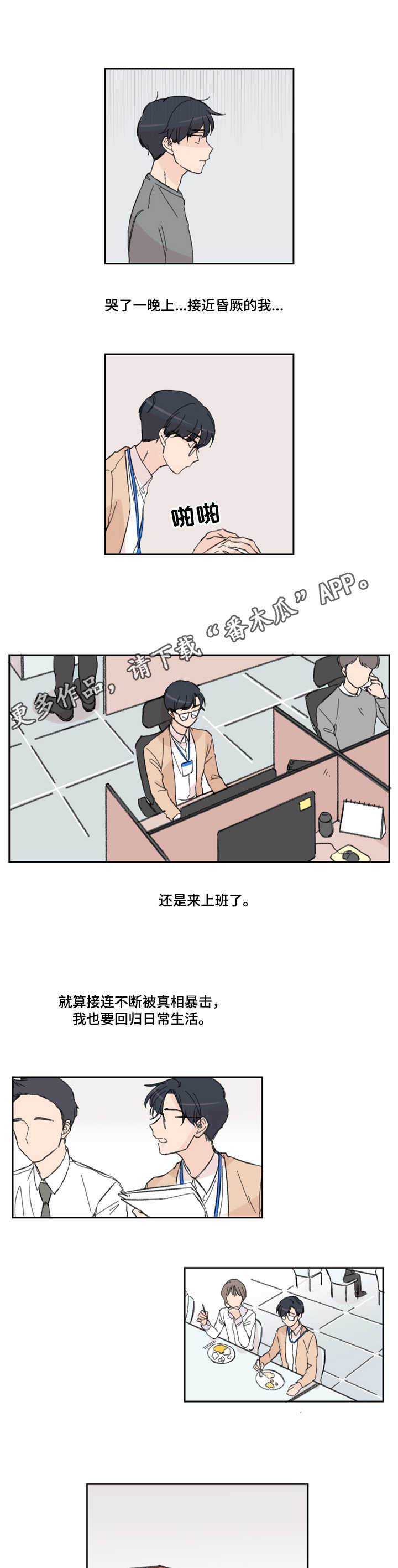 第4话6