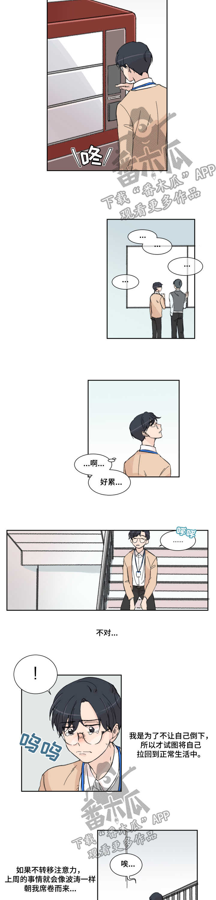 第4话7