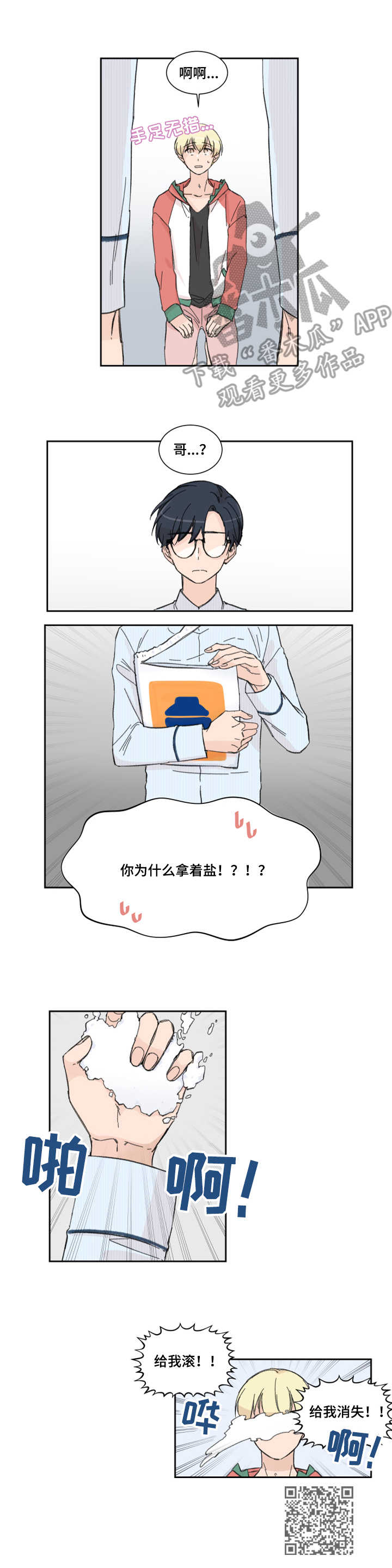 第3话17