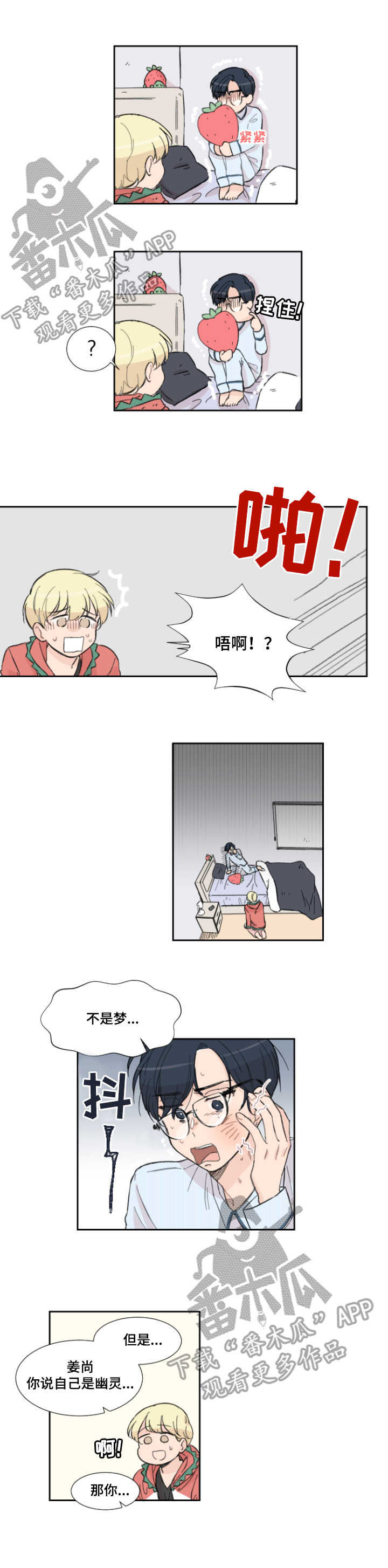 第2话7