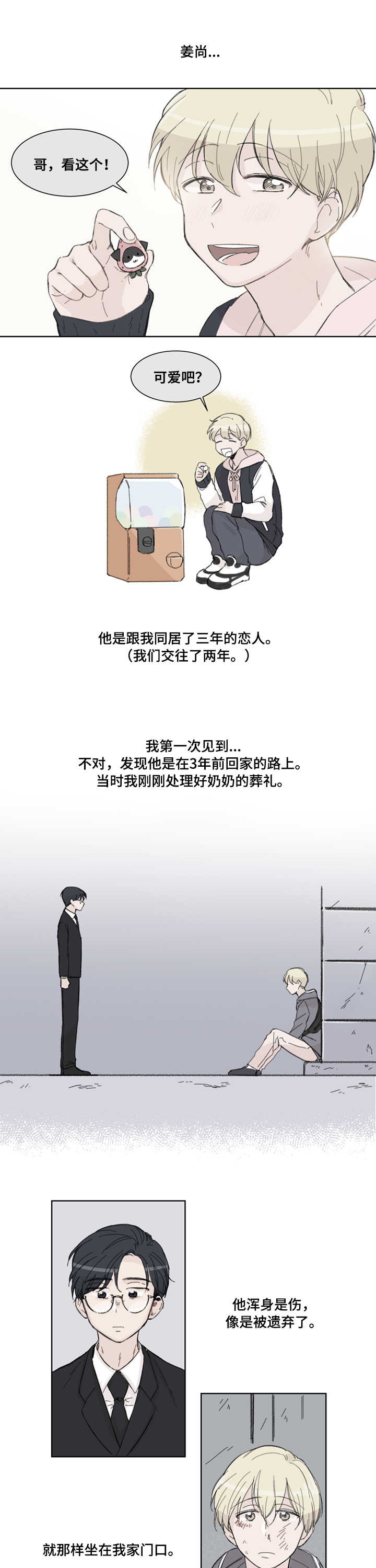 第1话2