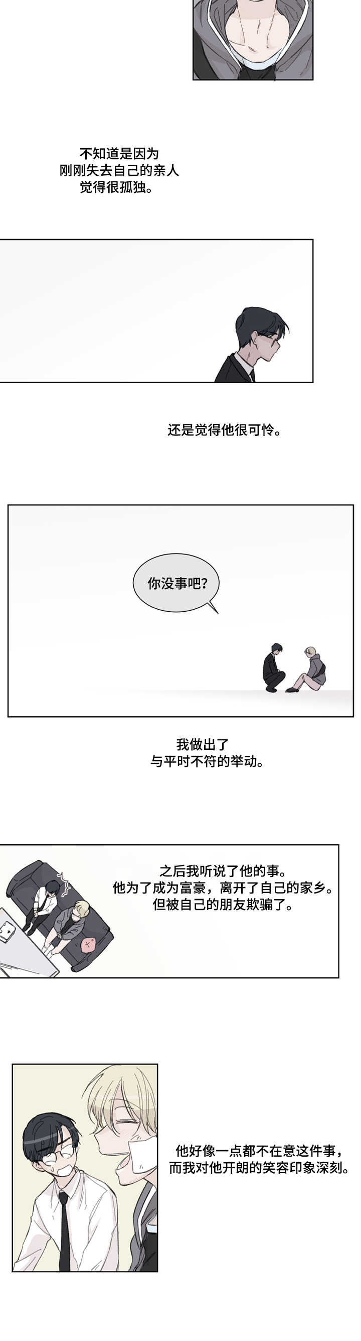 第1话3