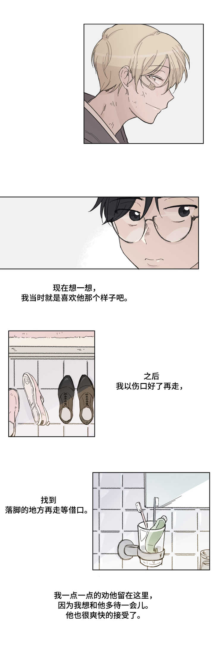 第1话4