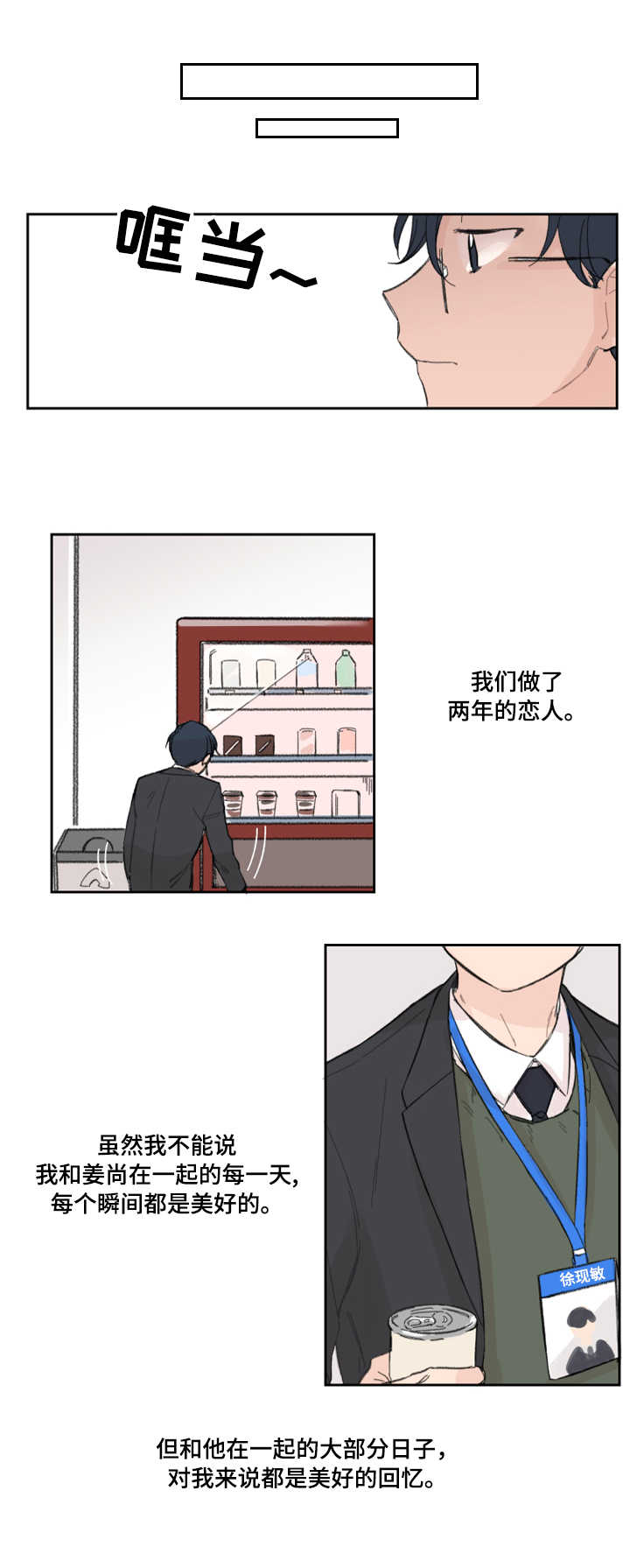 第1话6