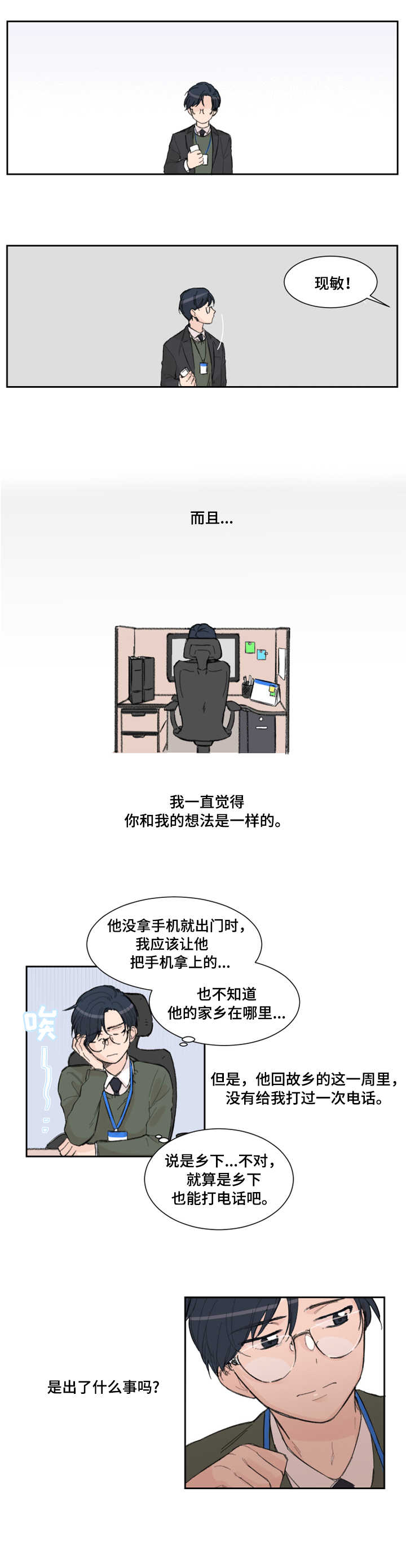 第1话7