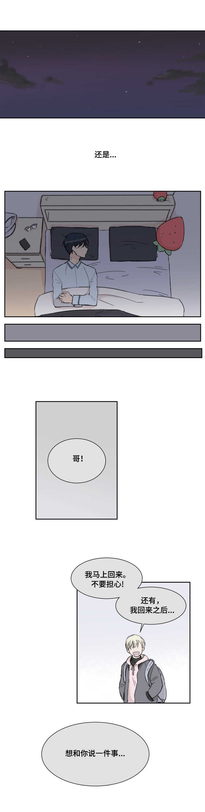 第1话8