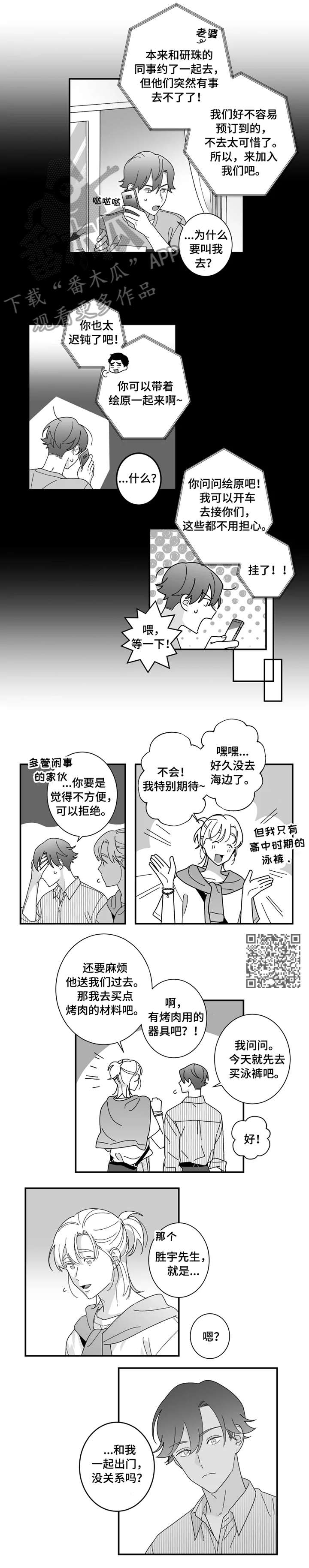 第17话2