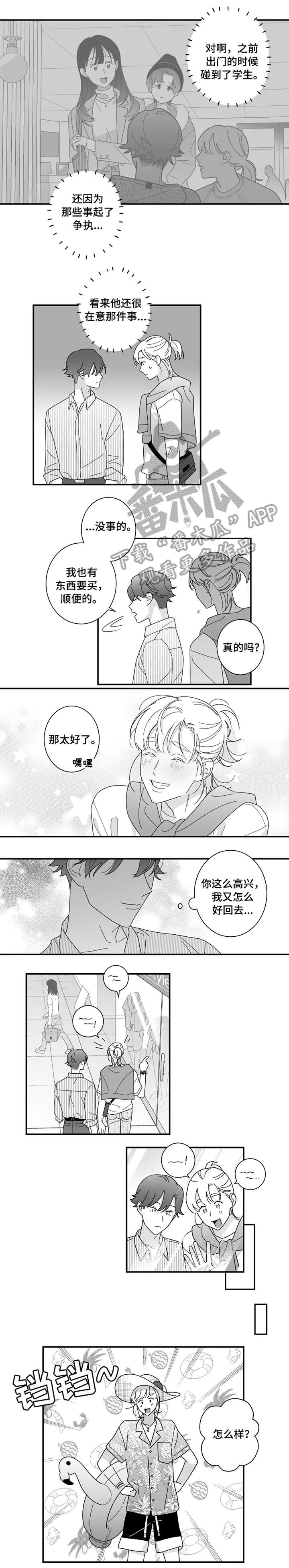 第17话3