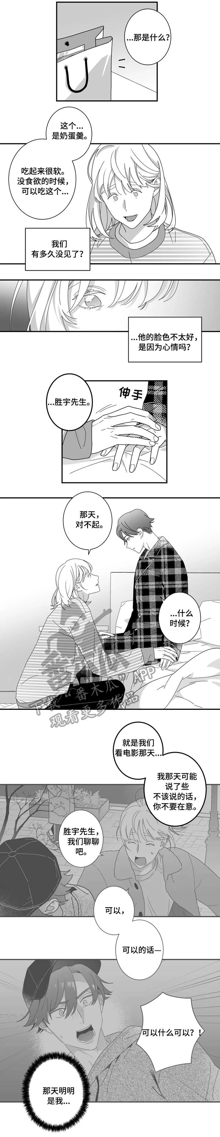 第10话3
