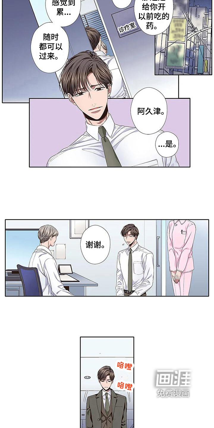 第21话11