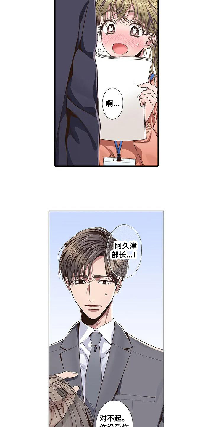 第21话3