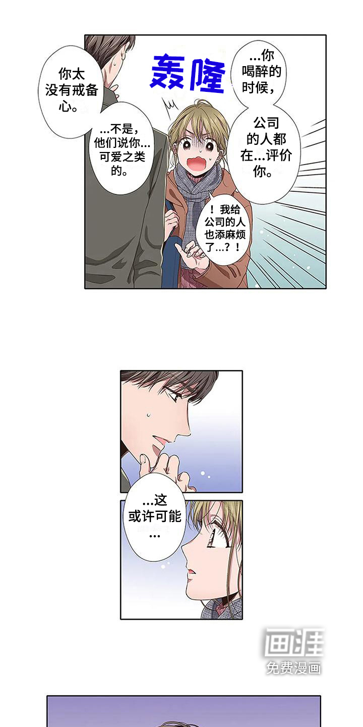 第19话2