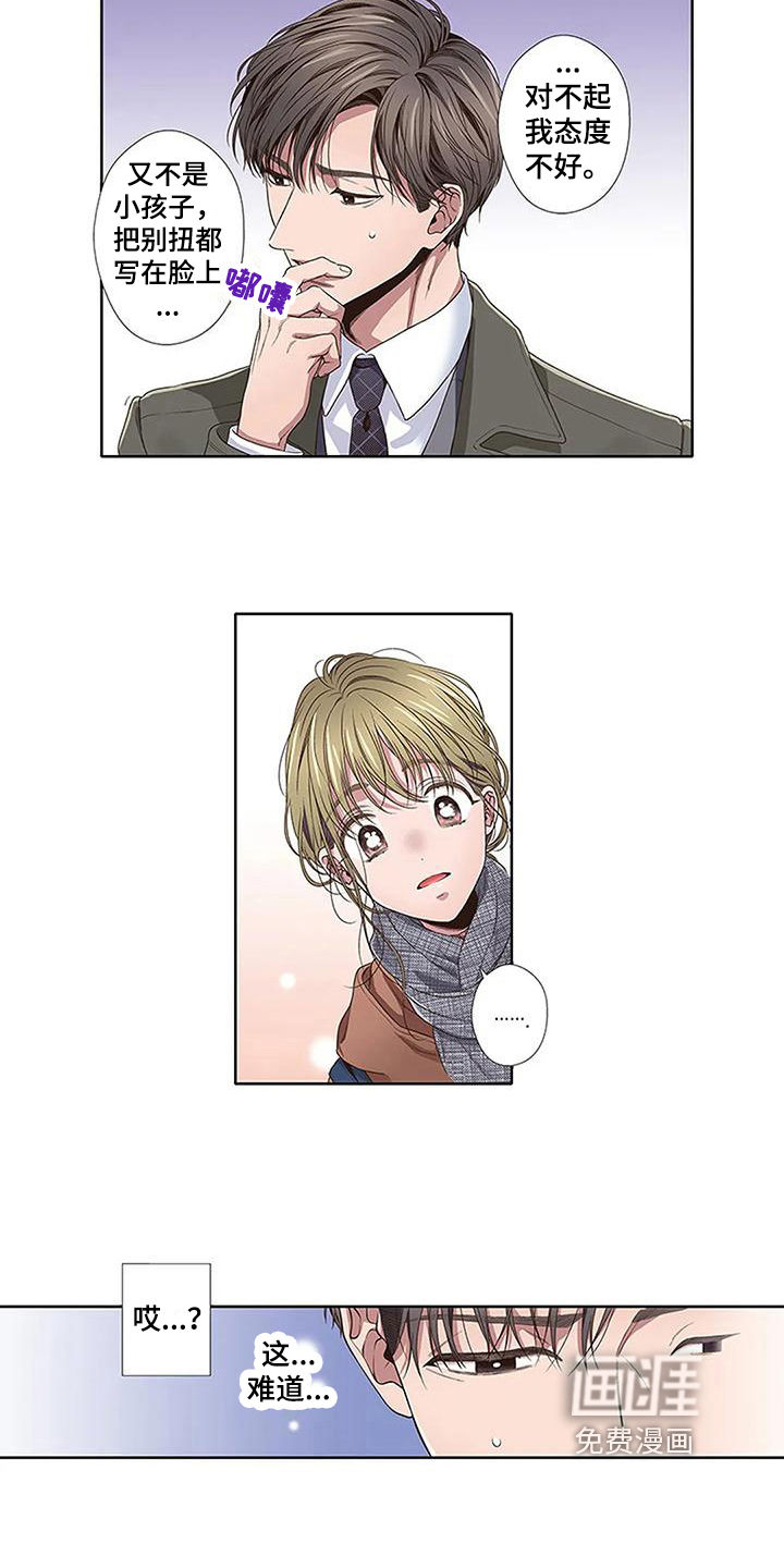 第19话3