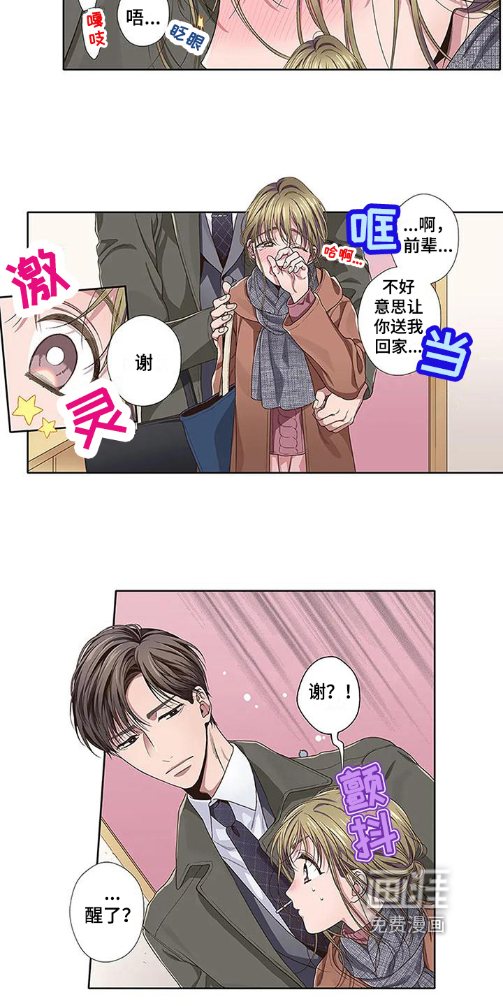 第18话10