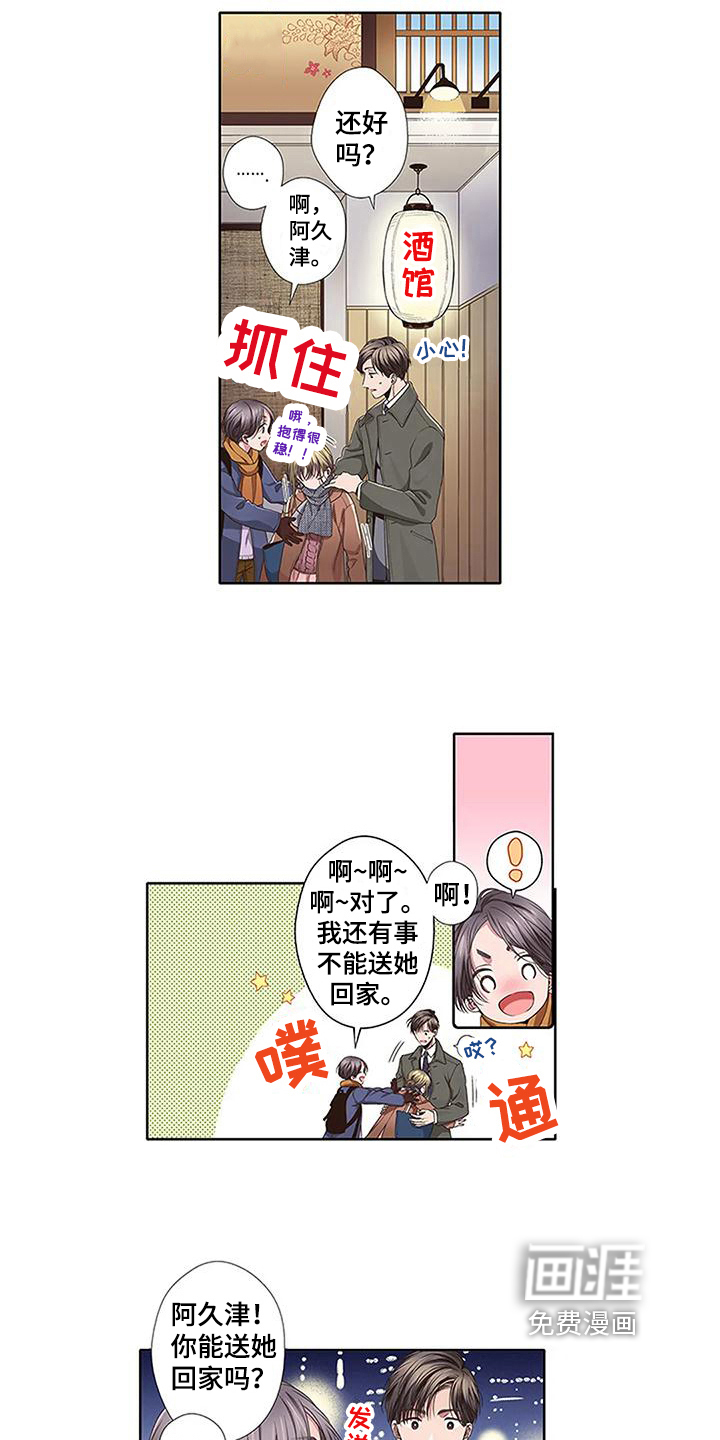 第18话7
