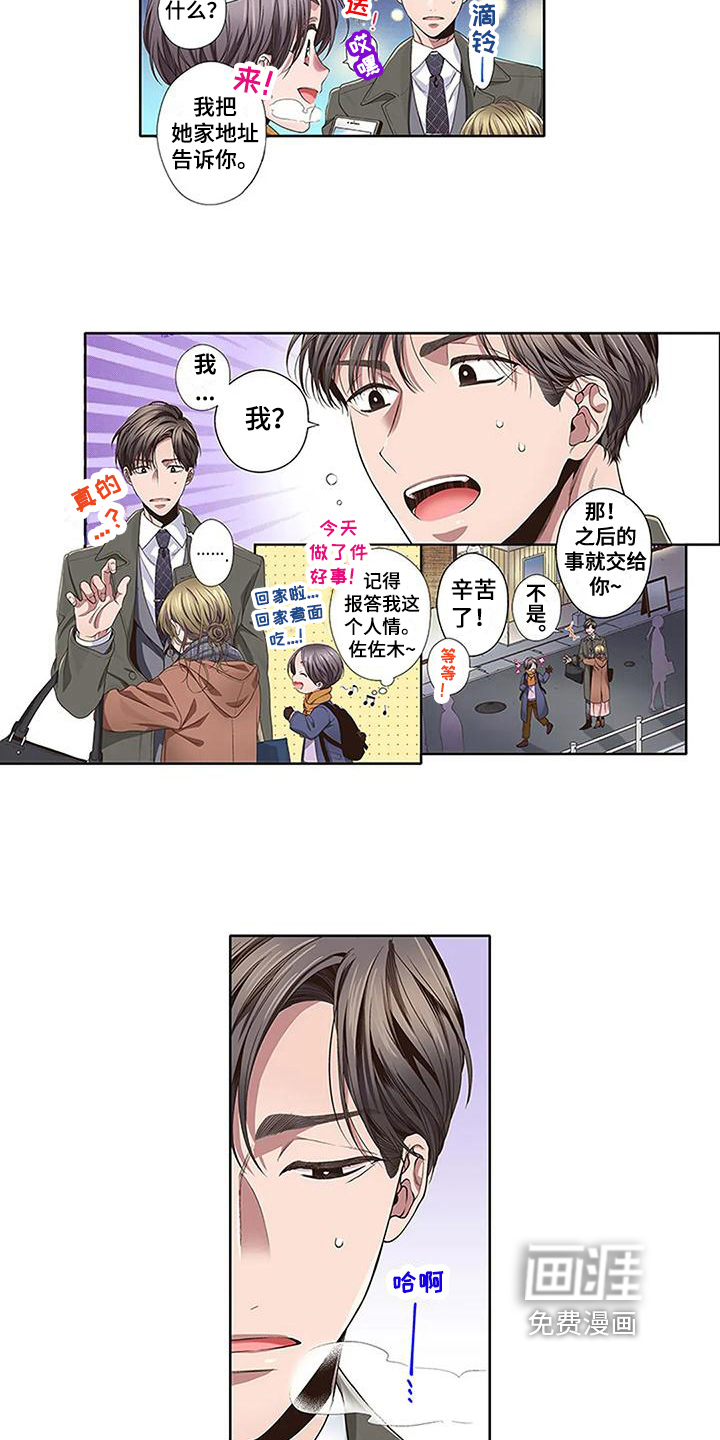 第18话8