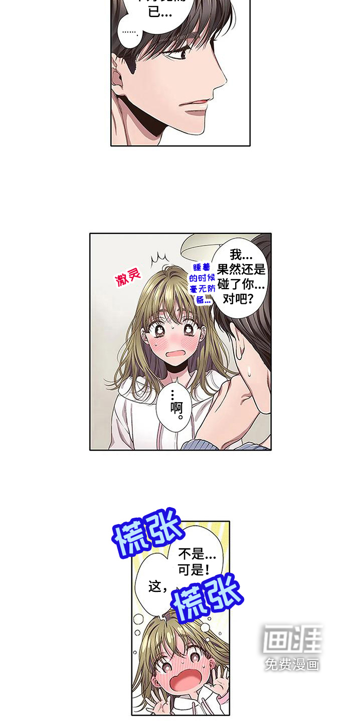 第17话3