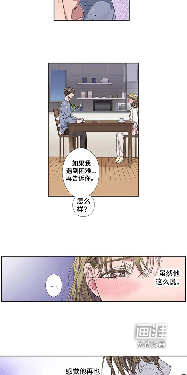 第17话7